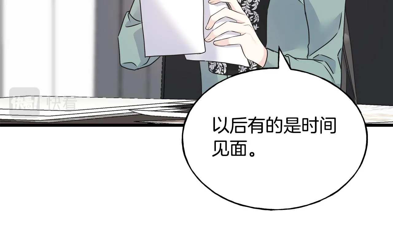 第71话 出征前夜 第57页