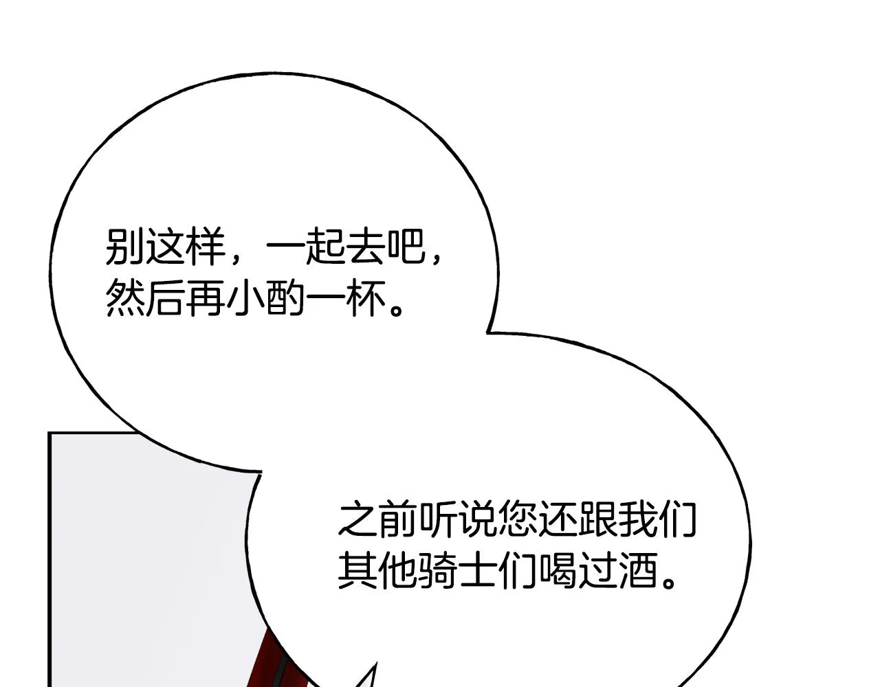 第71话 出征前夜 第58页