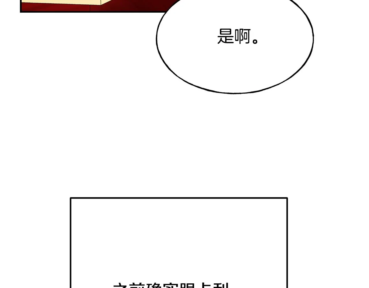 第71话 出征前夜 第60页