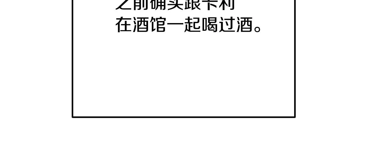 第71话 出征前夜 第61页
