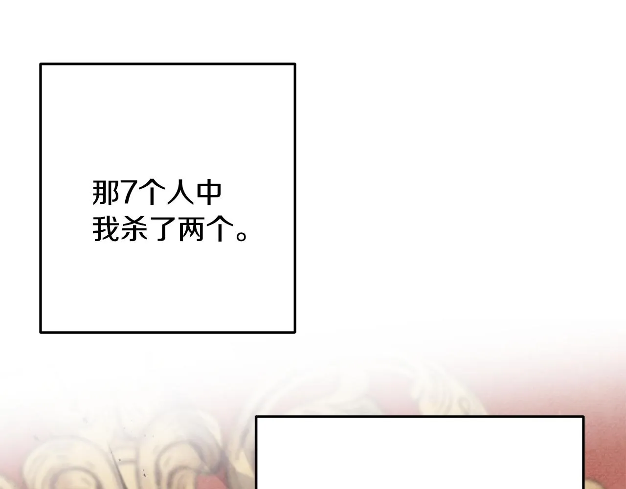 第71话 出征前夜 第62页