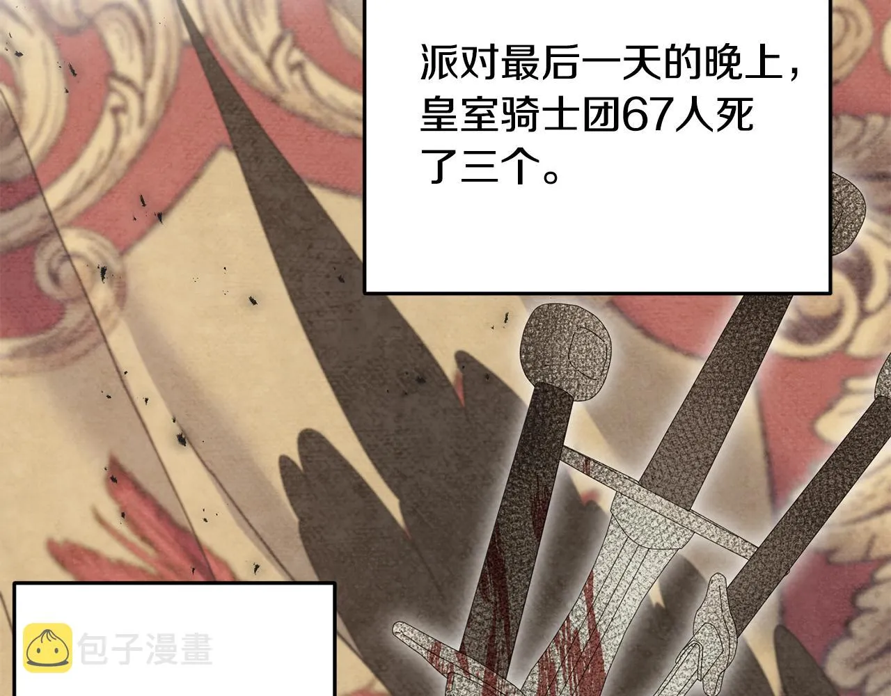 第71话 出征前夜 第63页