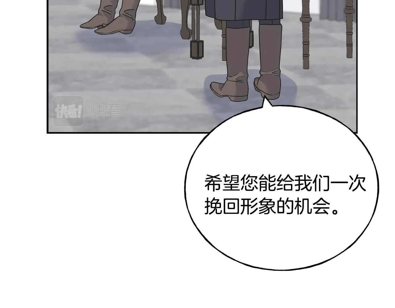 第71话 出征前夜 第73页