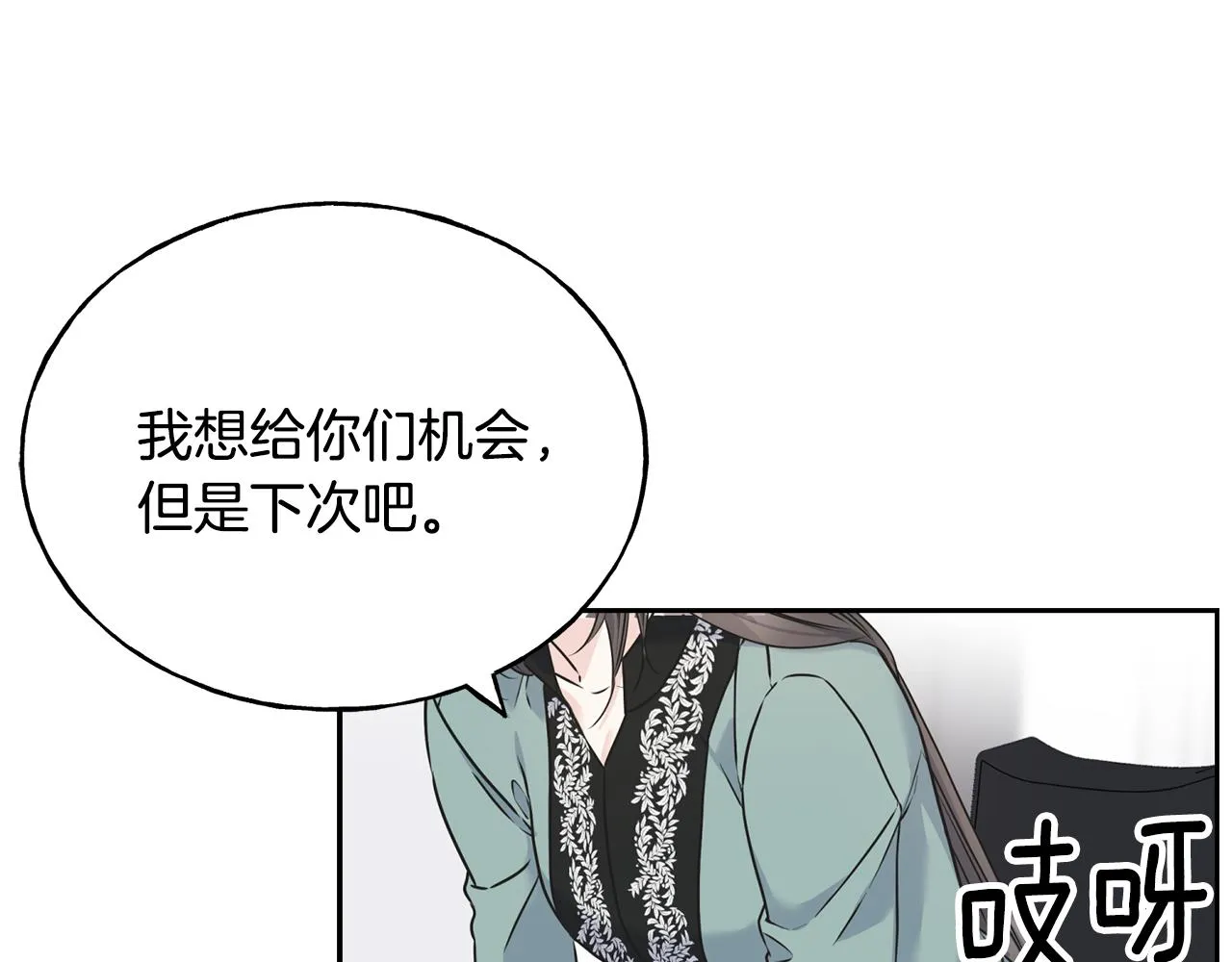 第71话 出征前夜 第74页