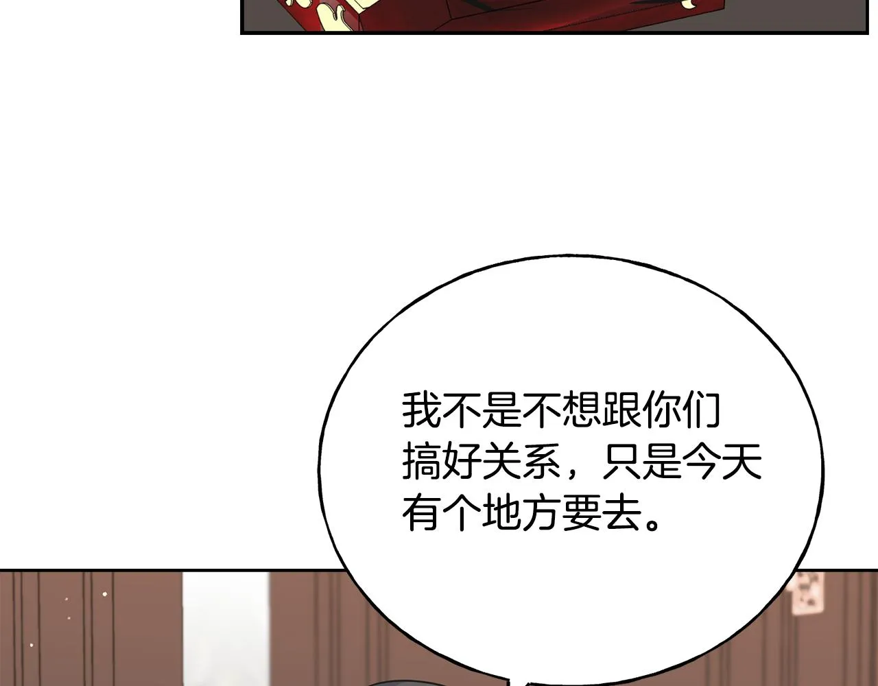 第71话 出征前夜 第76页