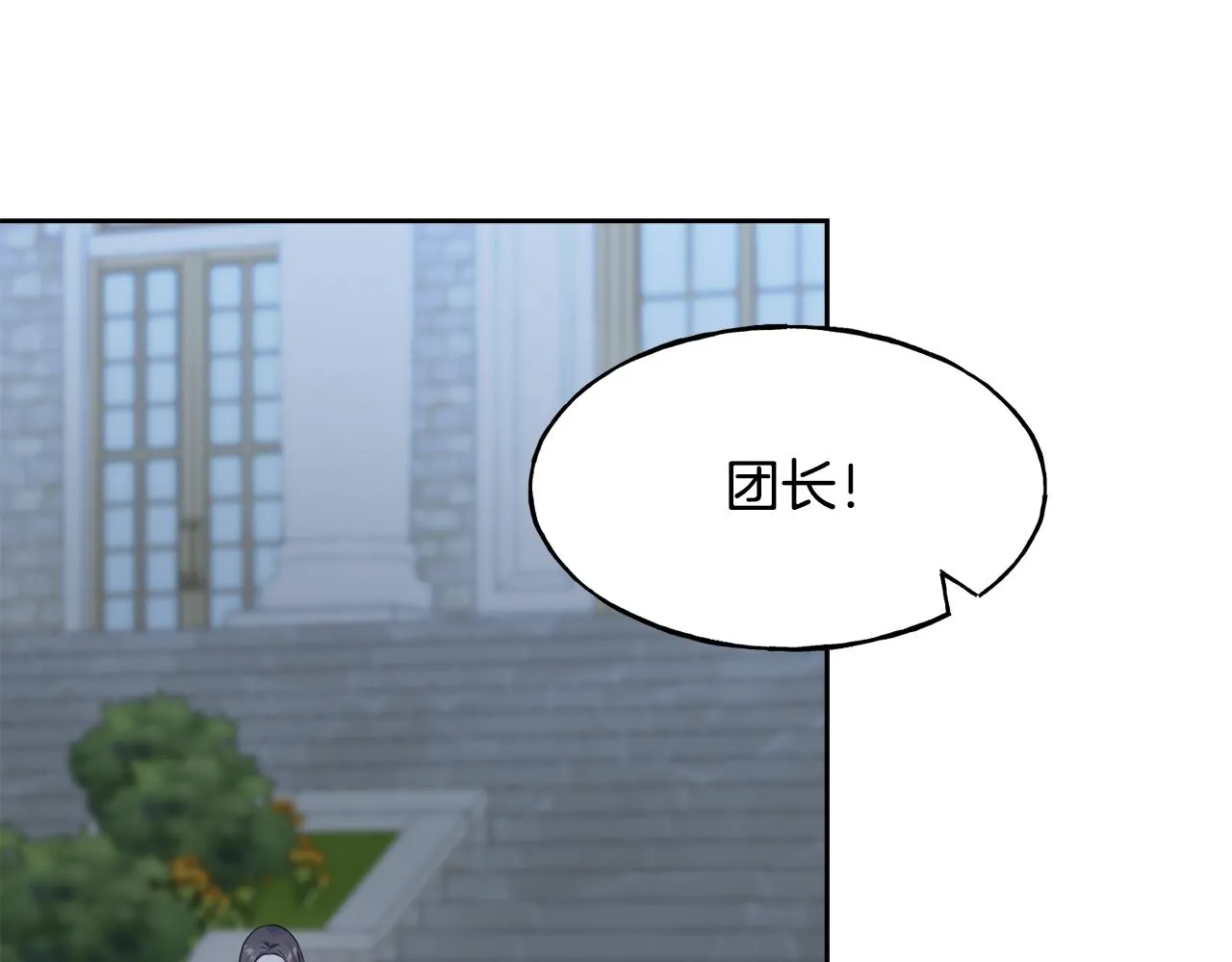 第71话 出征前夜 第82页