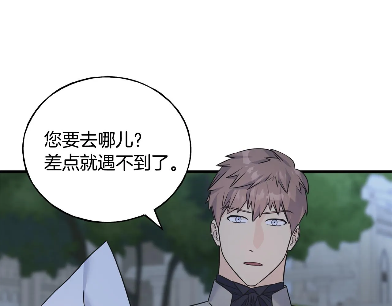 第71话 出征前夜 第84页