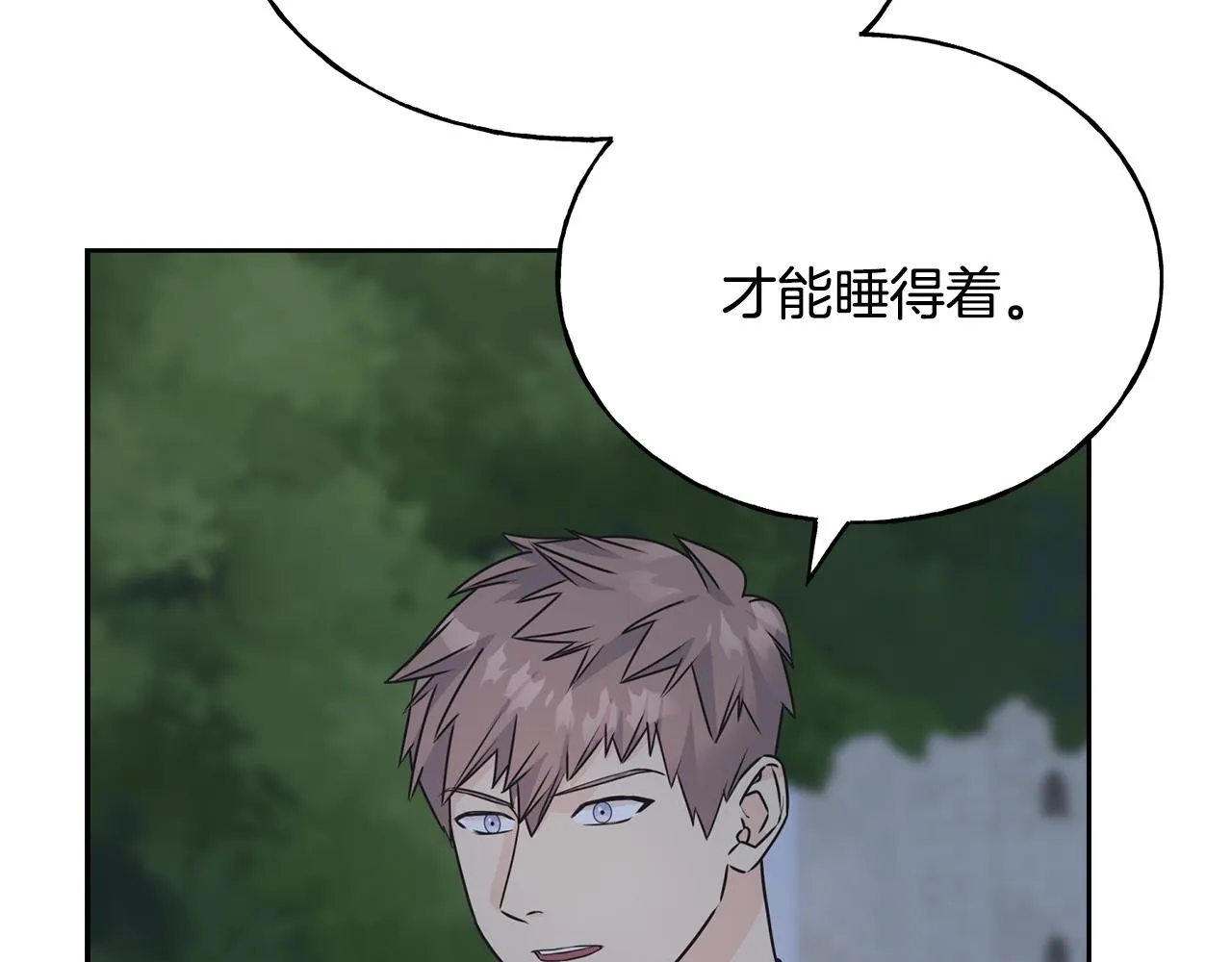 第71话 出征前夜 第89页