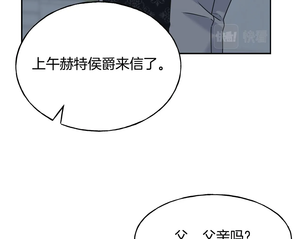 第71话 出征前夜 第91页