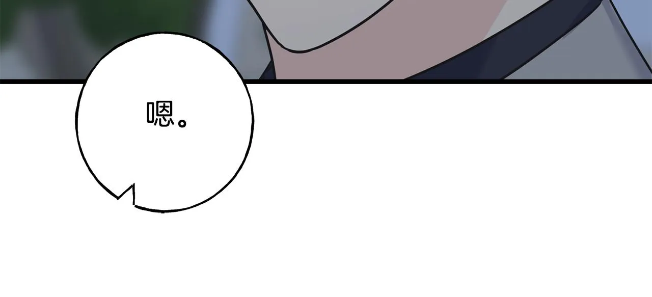 第71话 出征前夜 第93页