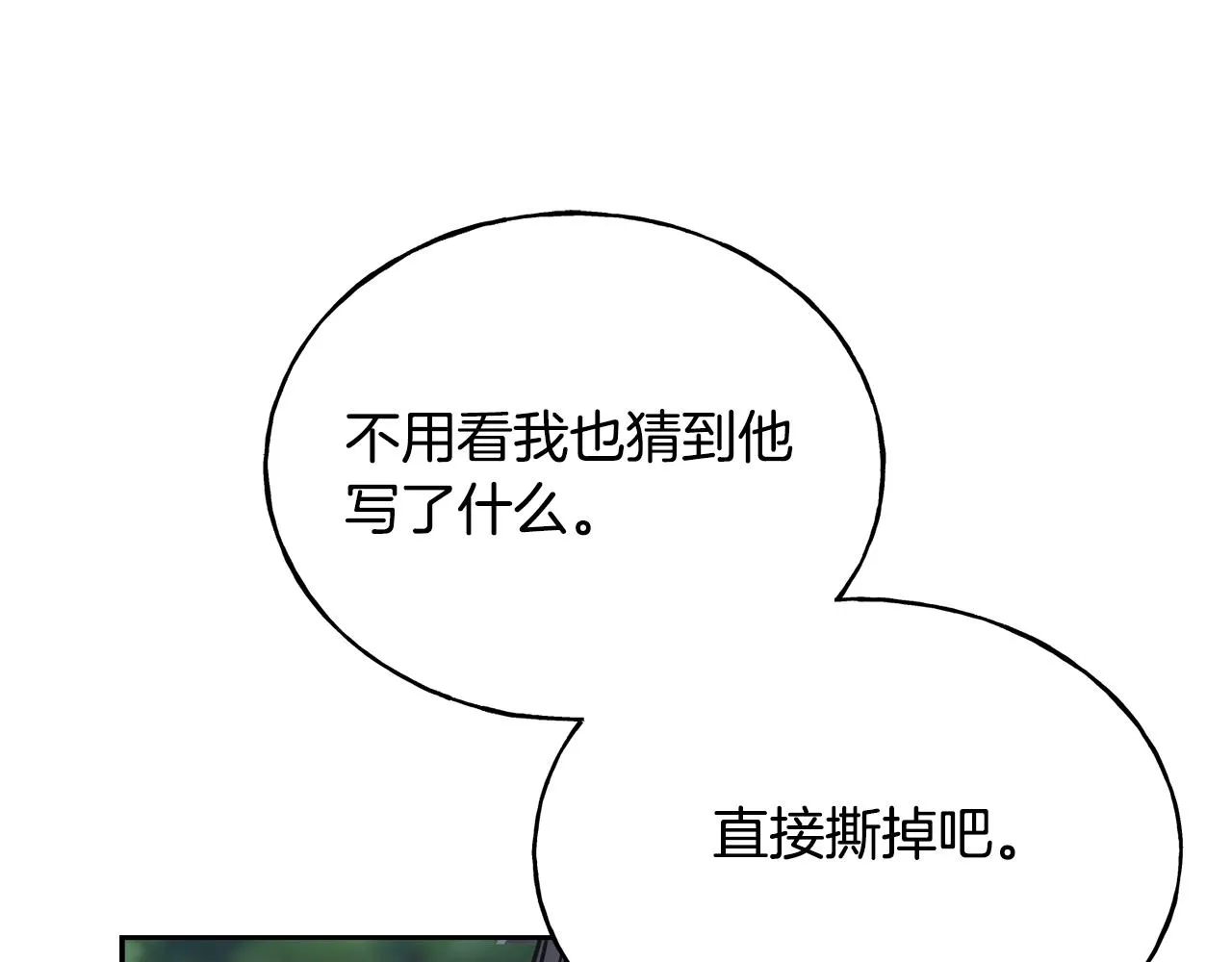 第71话 出征前夜 第94页