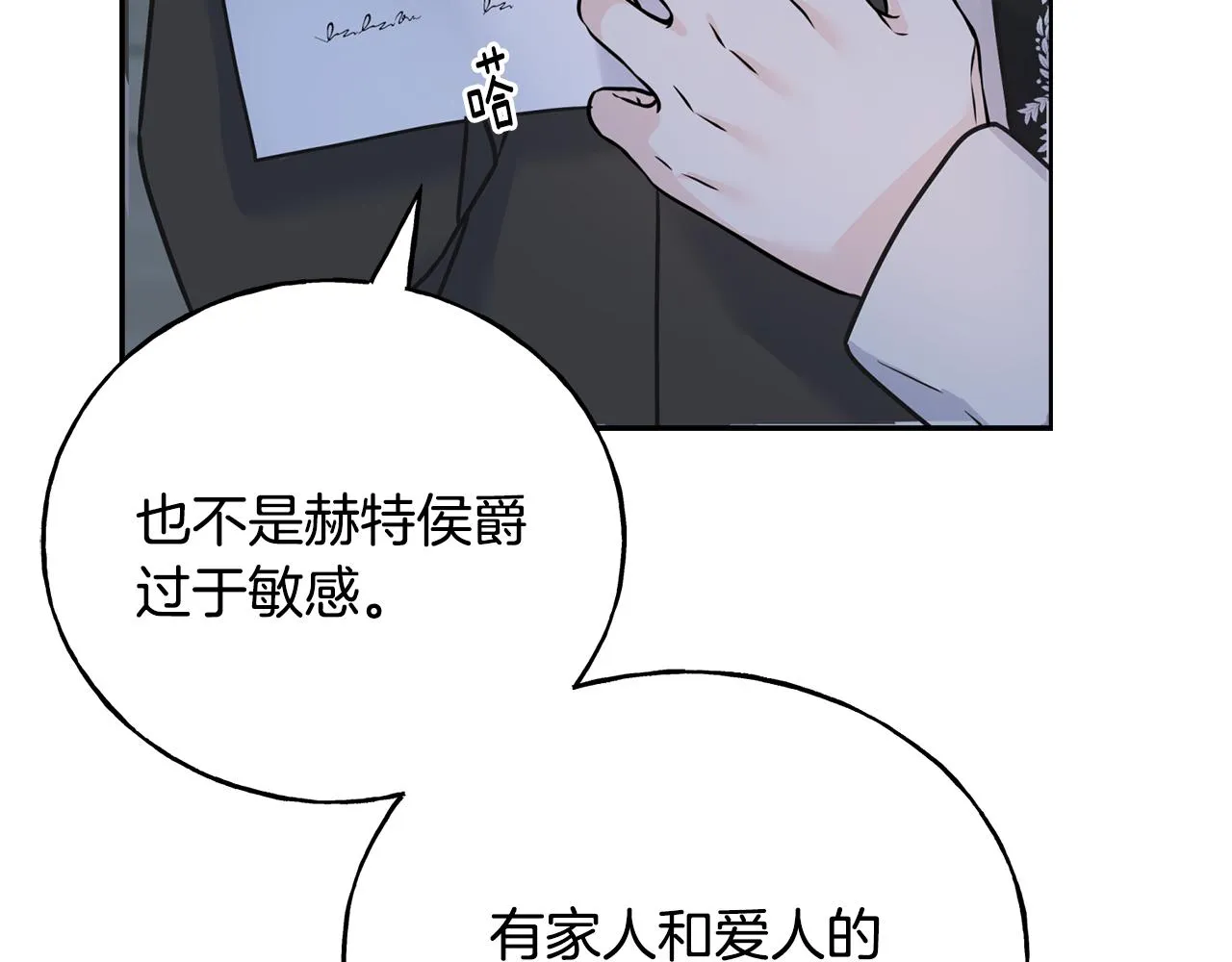 第71话 出征前夜 第96页