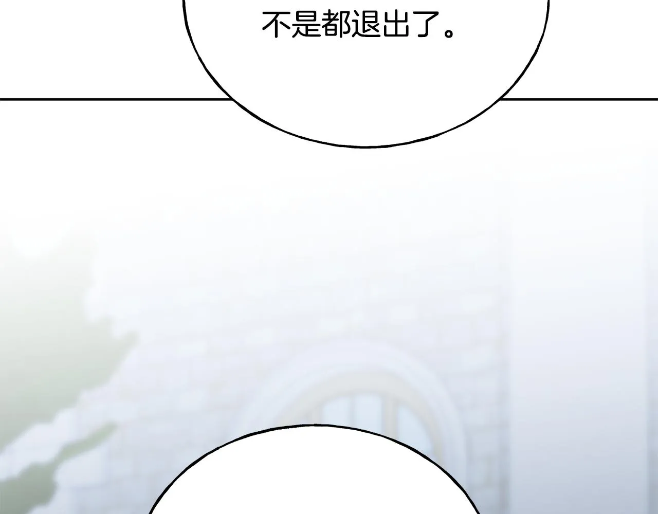 第71话 出征前夜 第97页