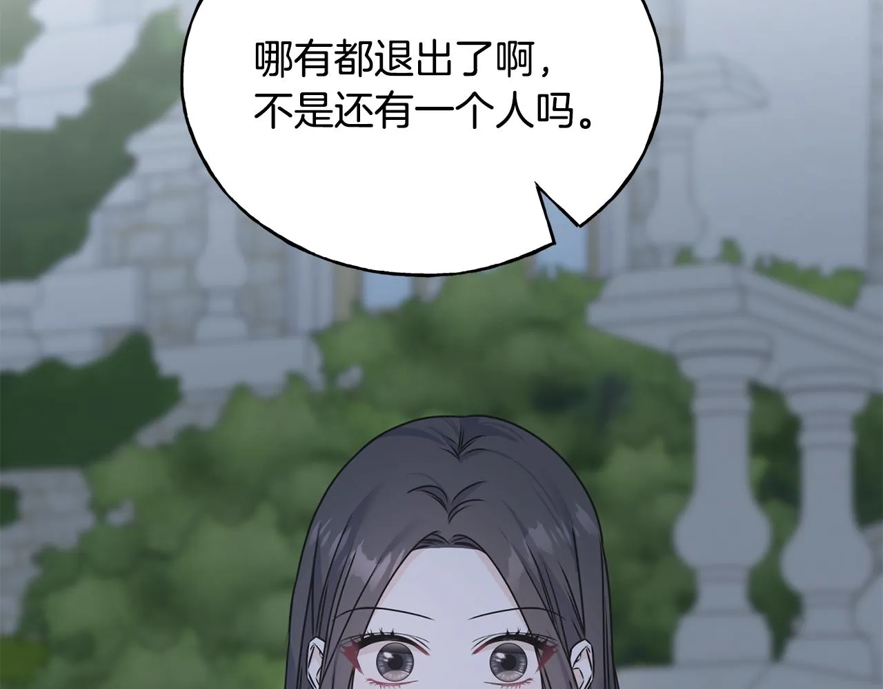 第71话 出征前夜 第98页