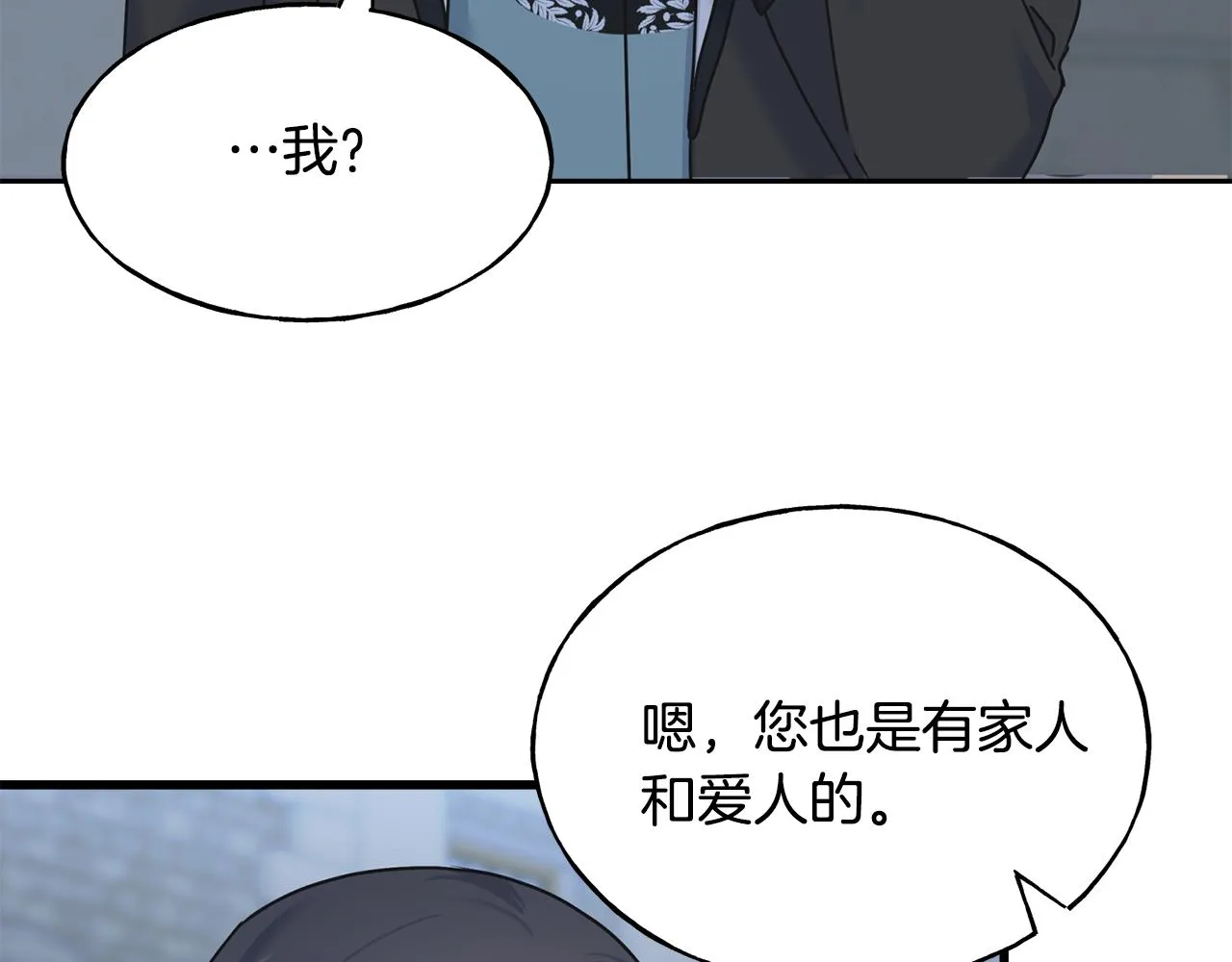 第71话 出征前夜 第100页