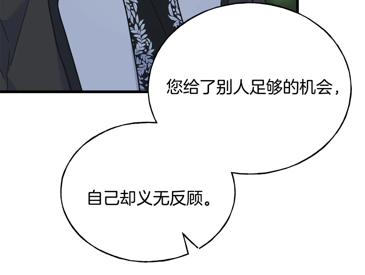 第71话 出征前夜 第102页