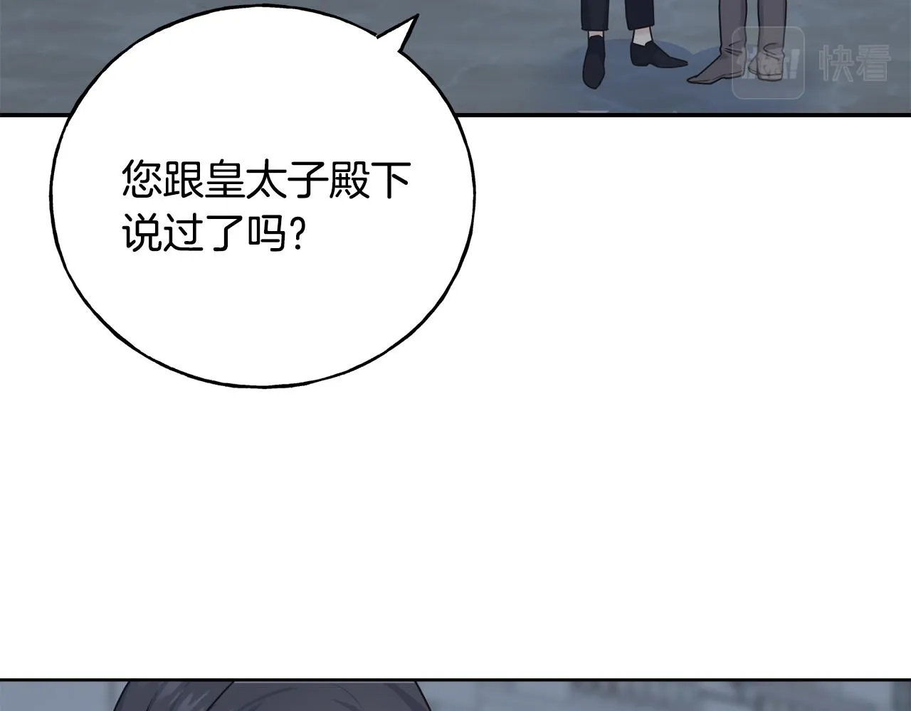 第71话 出征前夜 第105页
