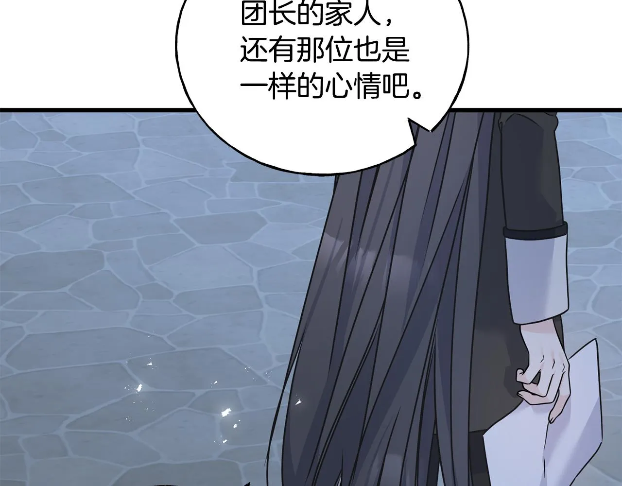 第71话 出征前夜 第110页