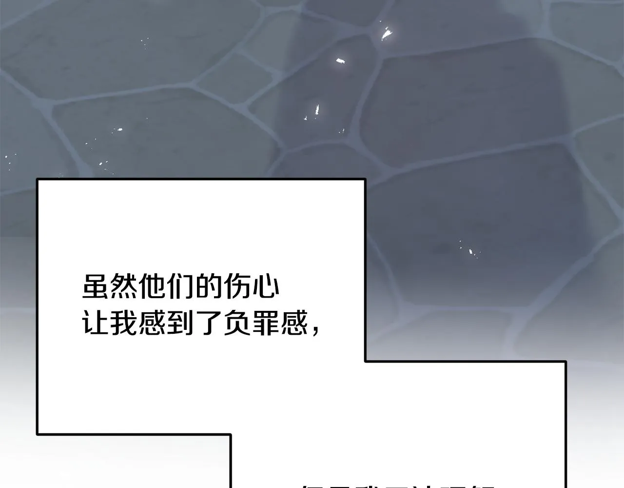 第71话 出征前夜 第112页