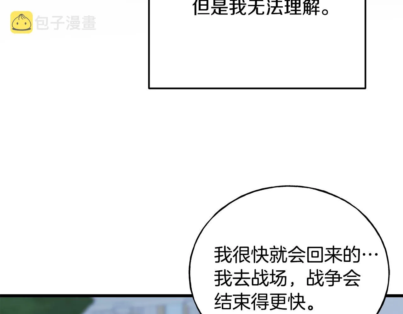 第71话 出征前夜 第113页