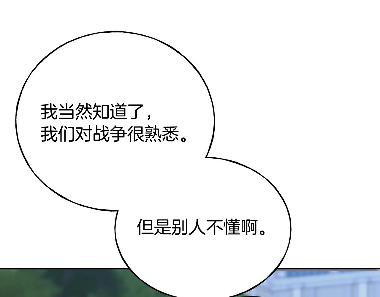第71话 出征前夜 第116页