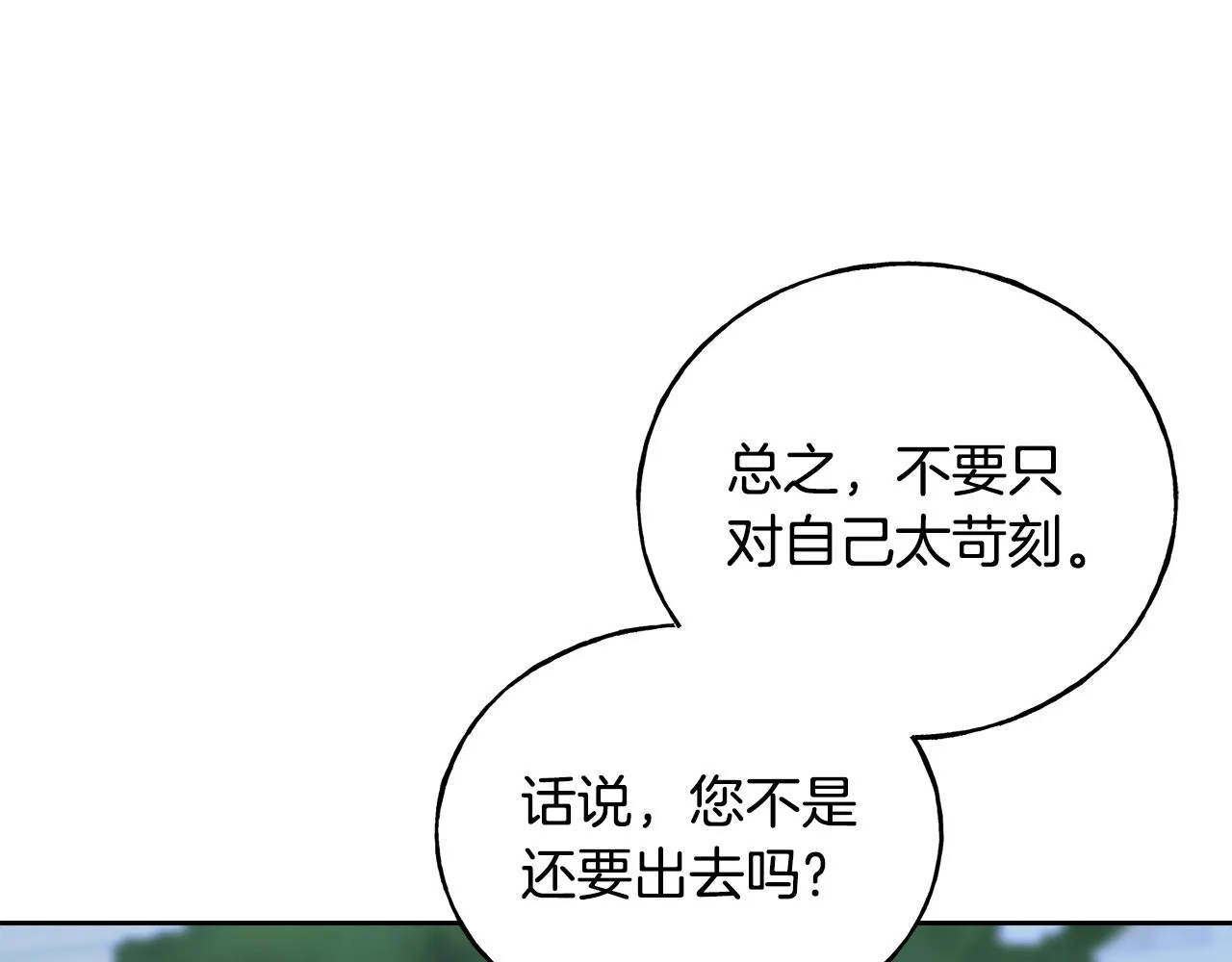 第71话 出征前夜 第118页