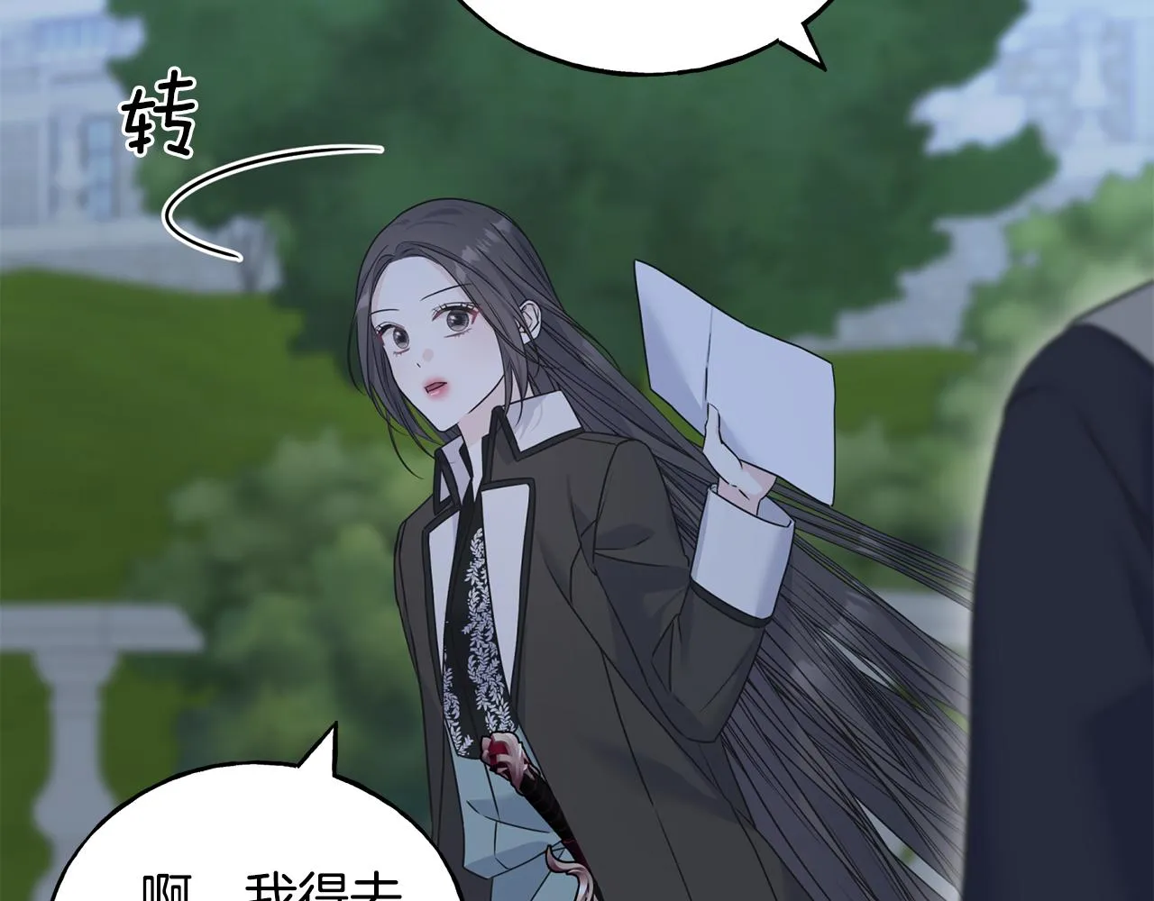 第71话 出征前夜 第119页