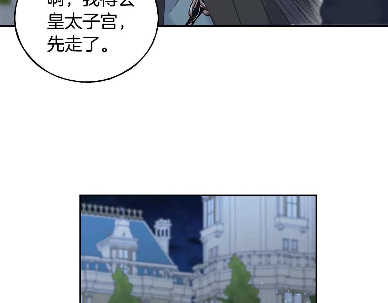 第71话 出征前夜 第120页
