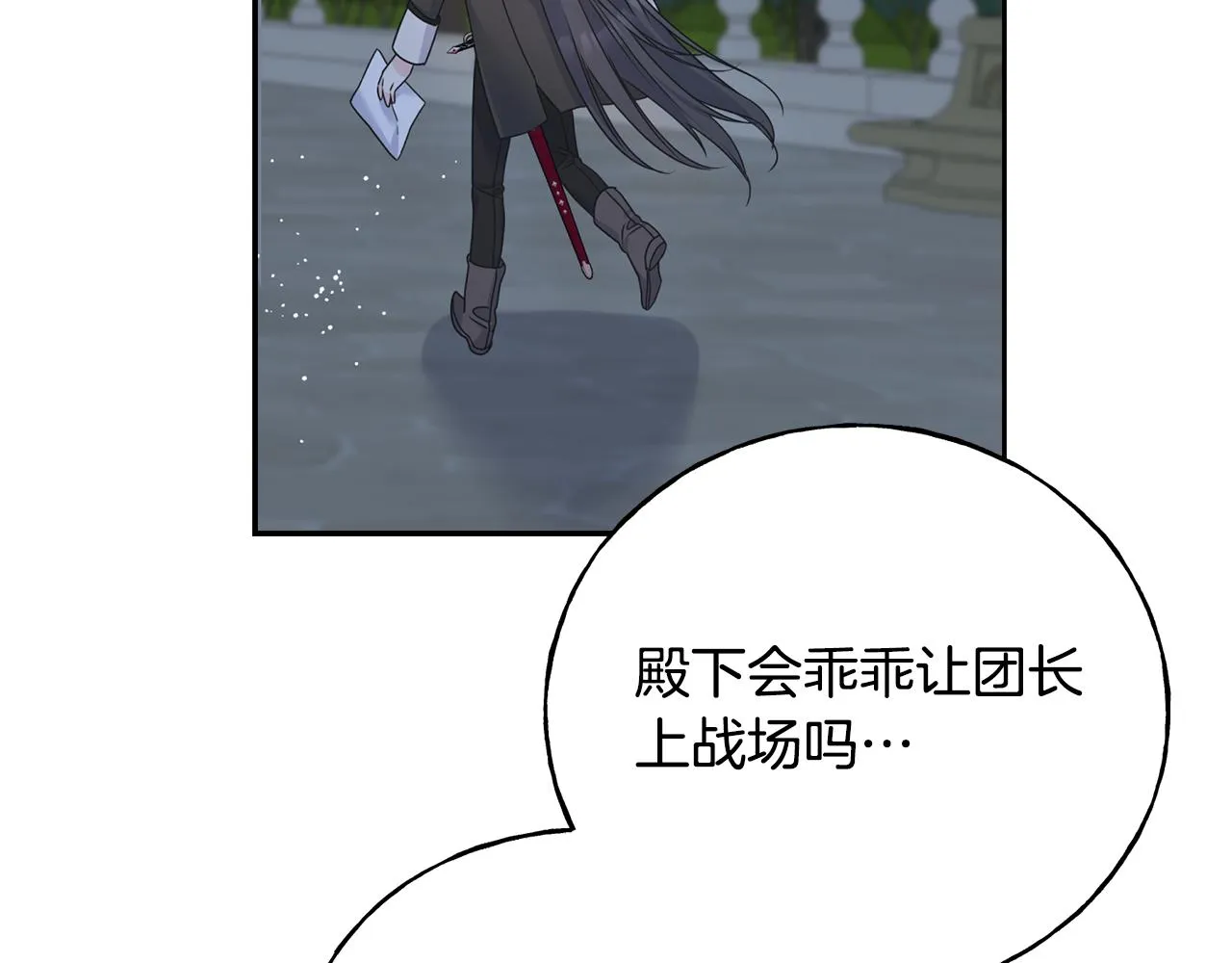 第71话 出征前夜 第122页