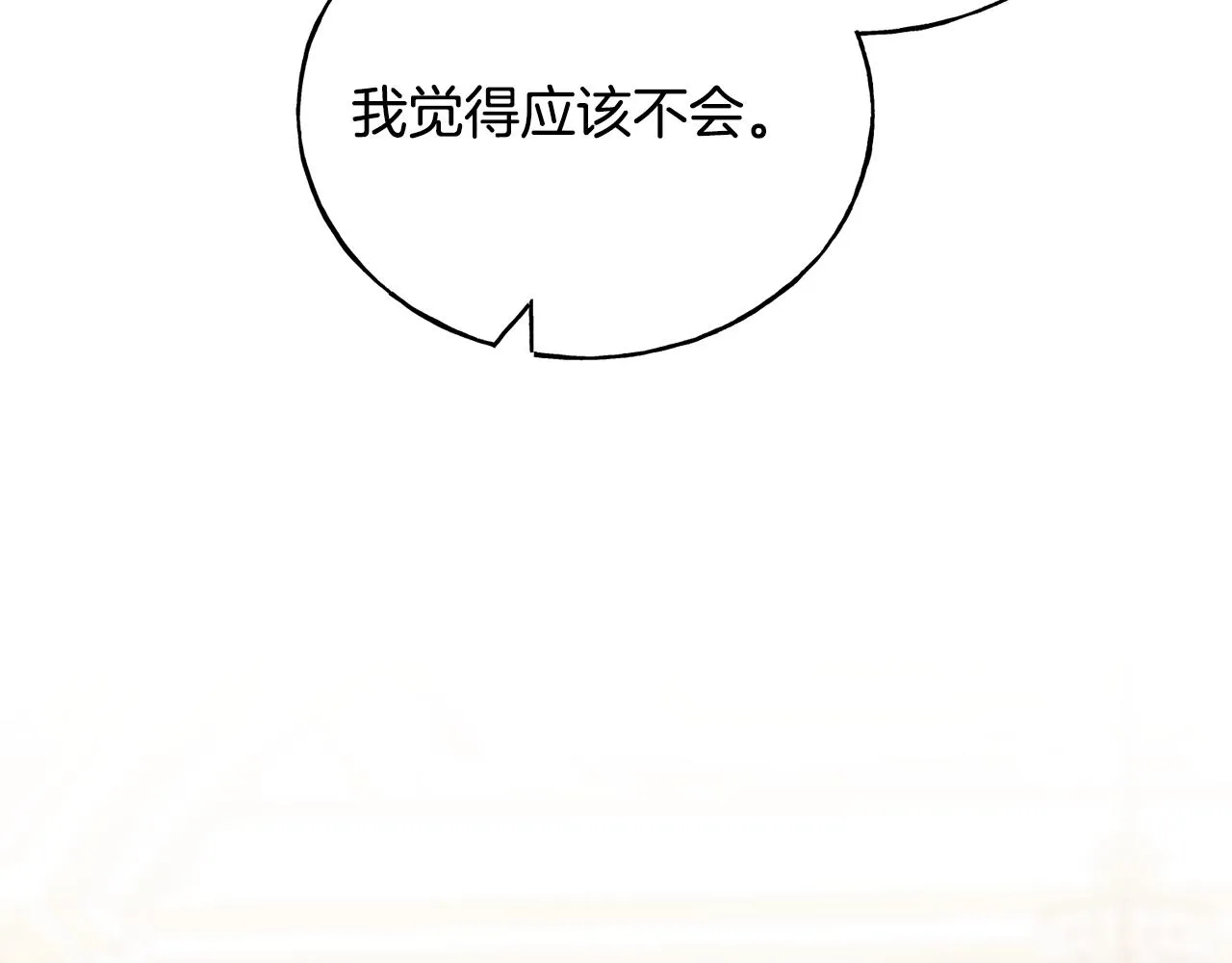 第71话 出征前夜 第123页