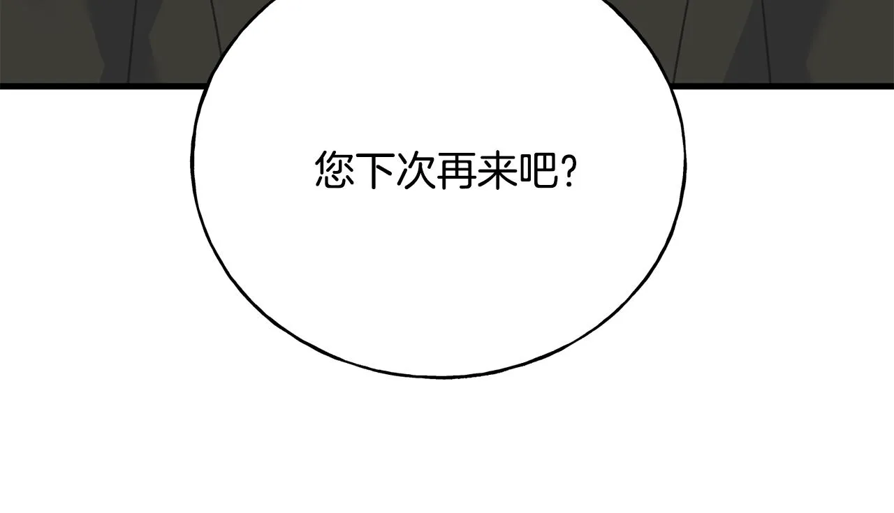 第71话 出征前夜 第126页