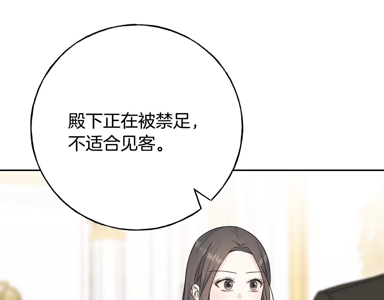 第71话 出征前夜 第127页