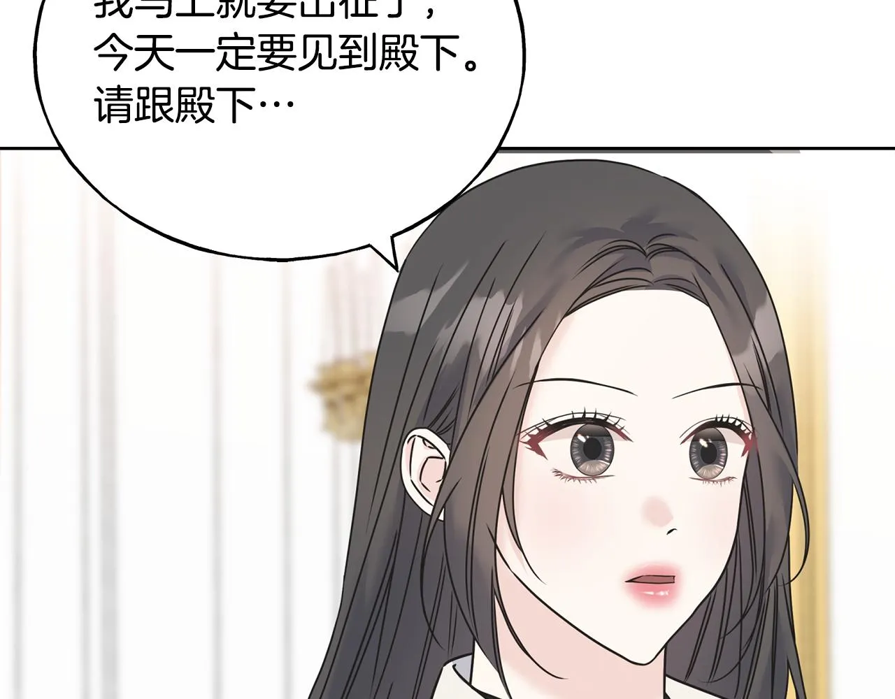 第71话 出征前夜 第130页