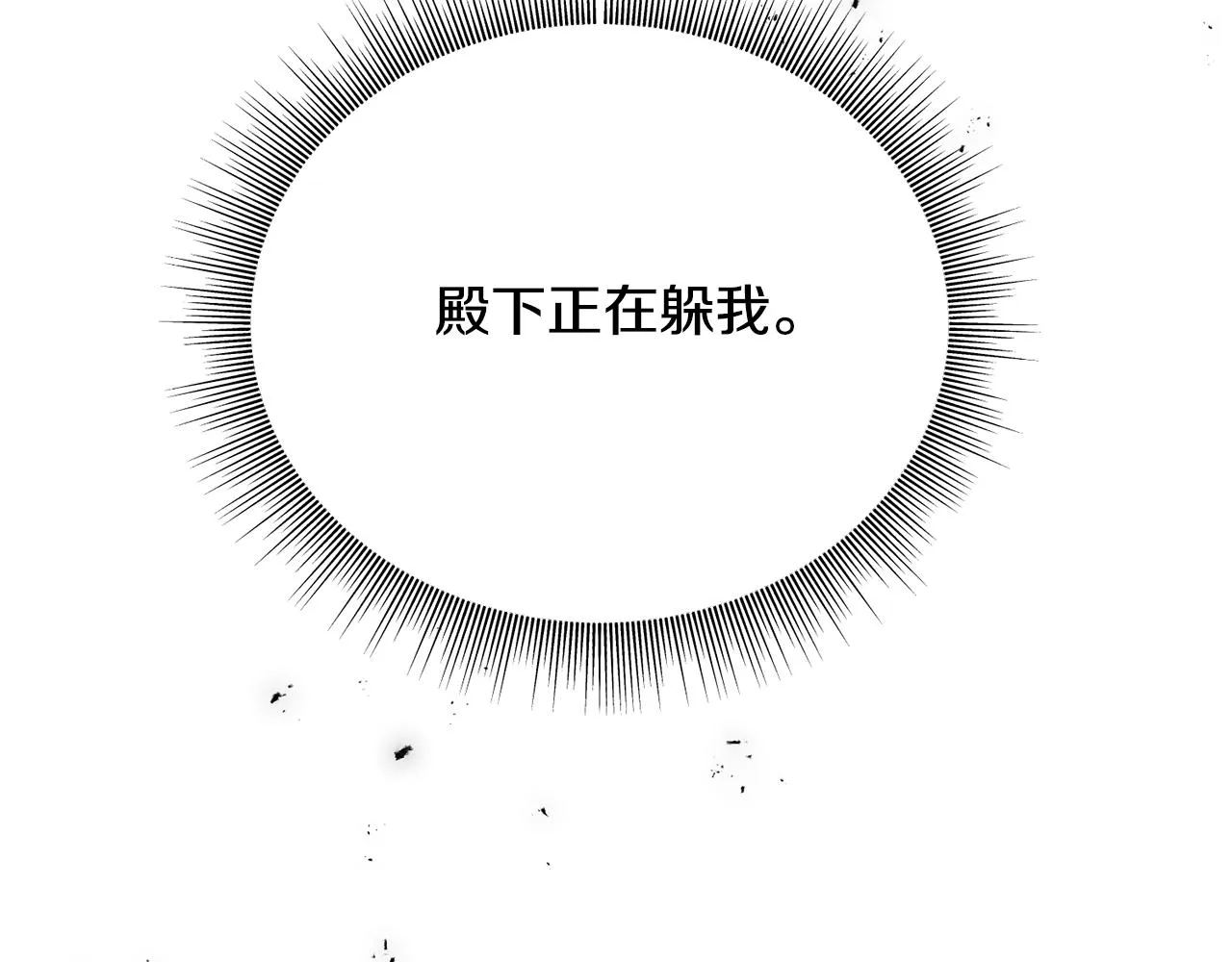 第71话 出征前夜 第134页