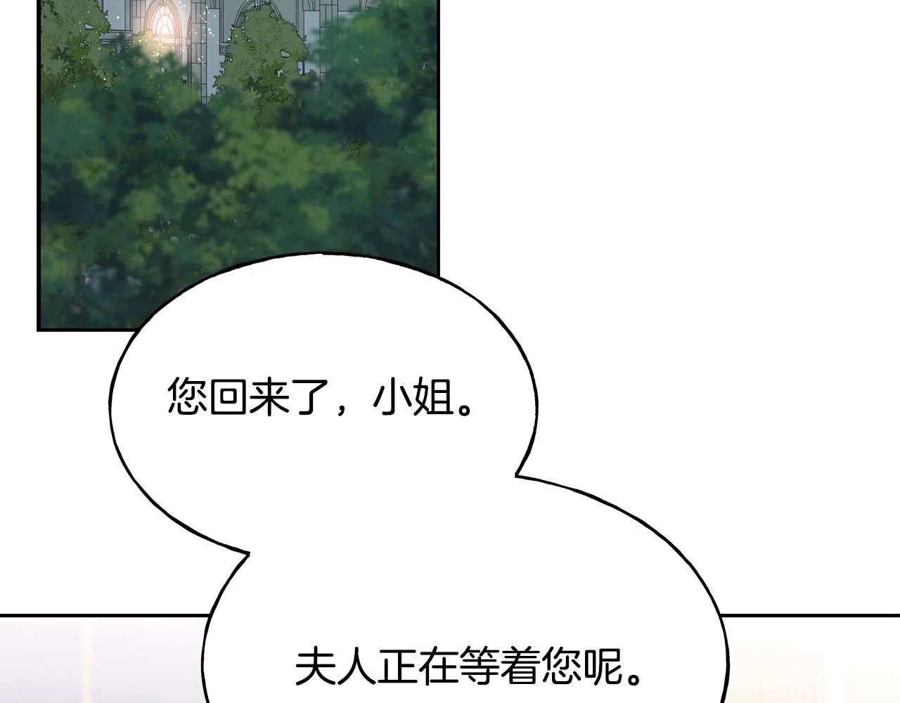 第71话 出征前夜 第137页