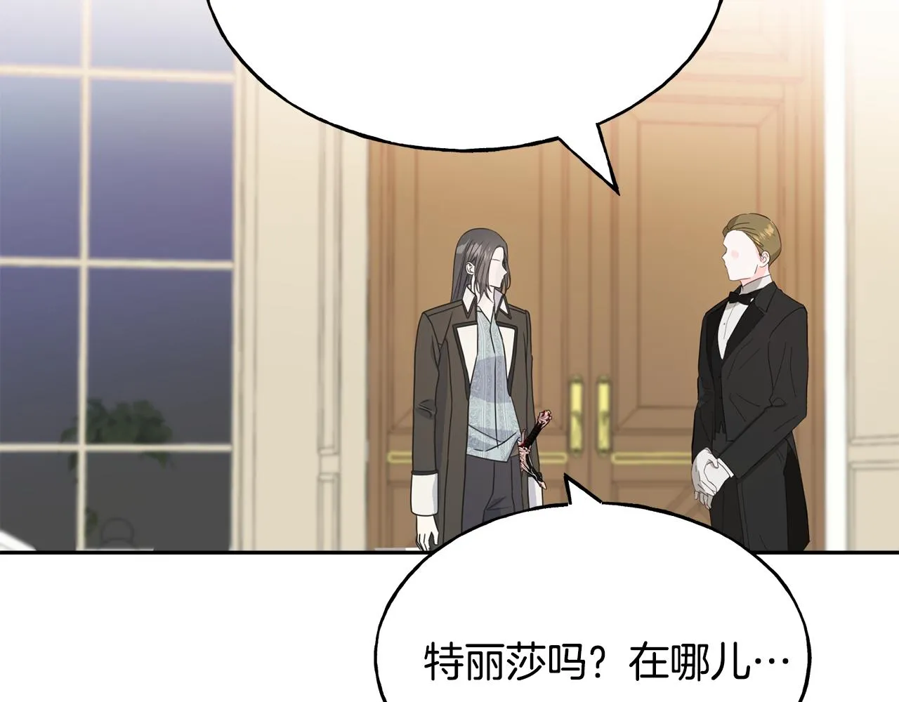 第71话 出征前夜 第138页