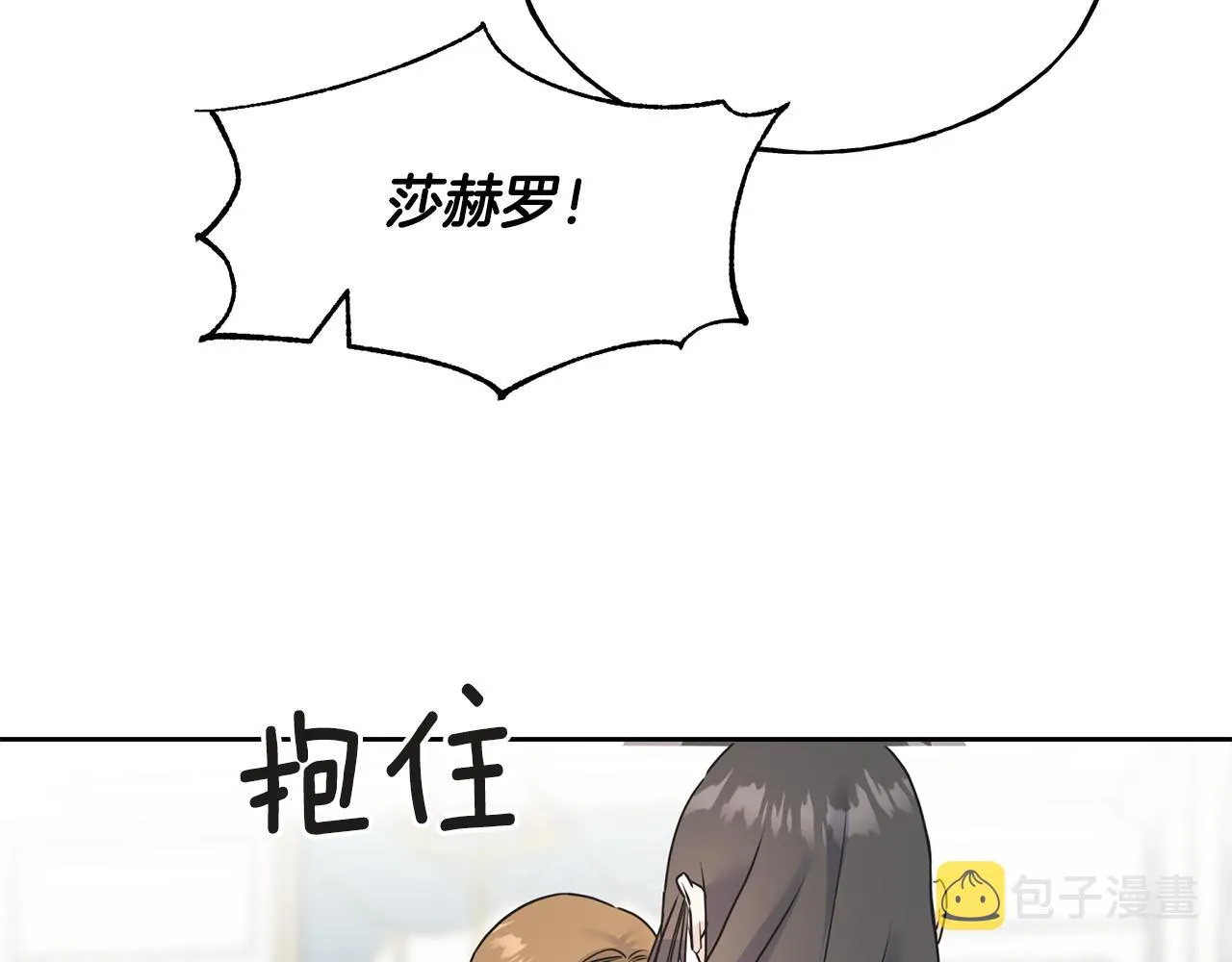 第71话 出征前夜 第139页