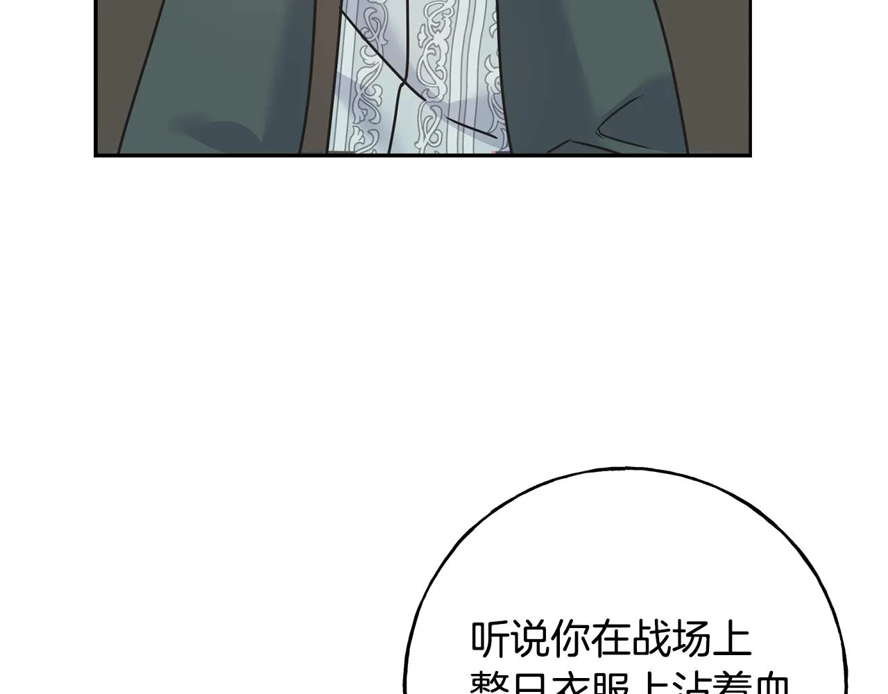 第71话 出征前夜 第151页