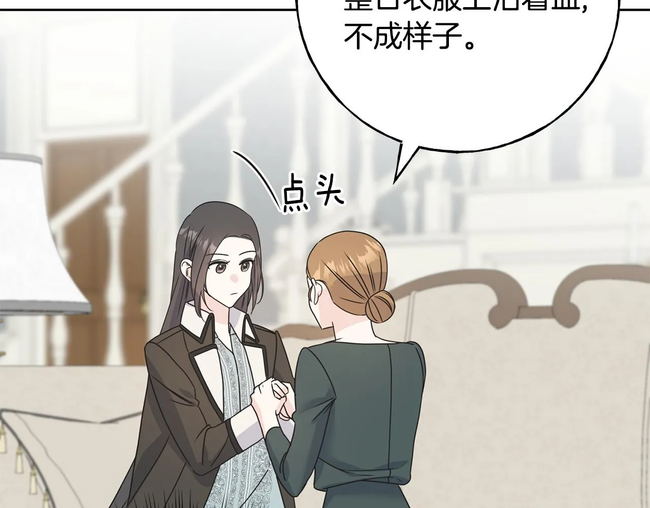 第71话 出征前夜 第152页
