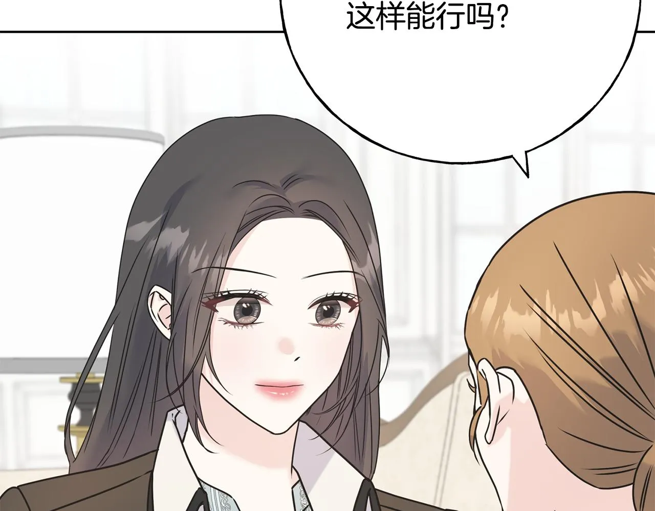 第71话 出征前夜 第154页