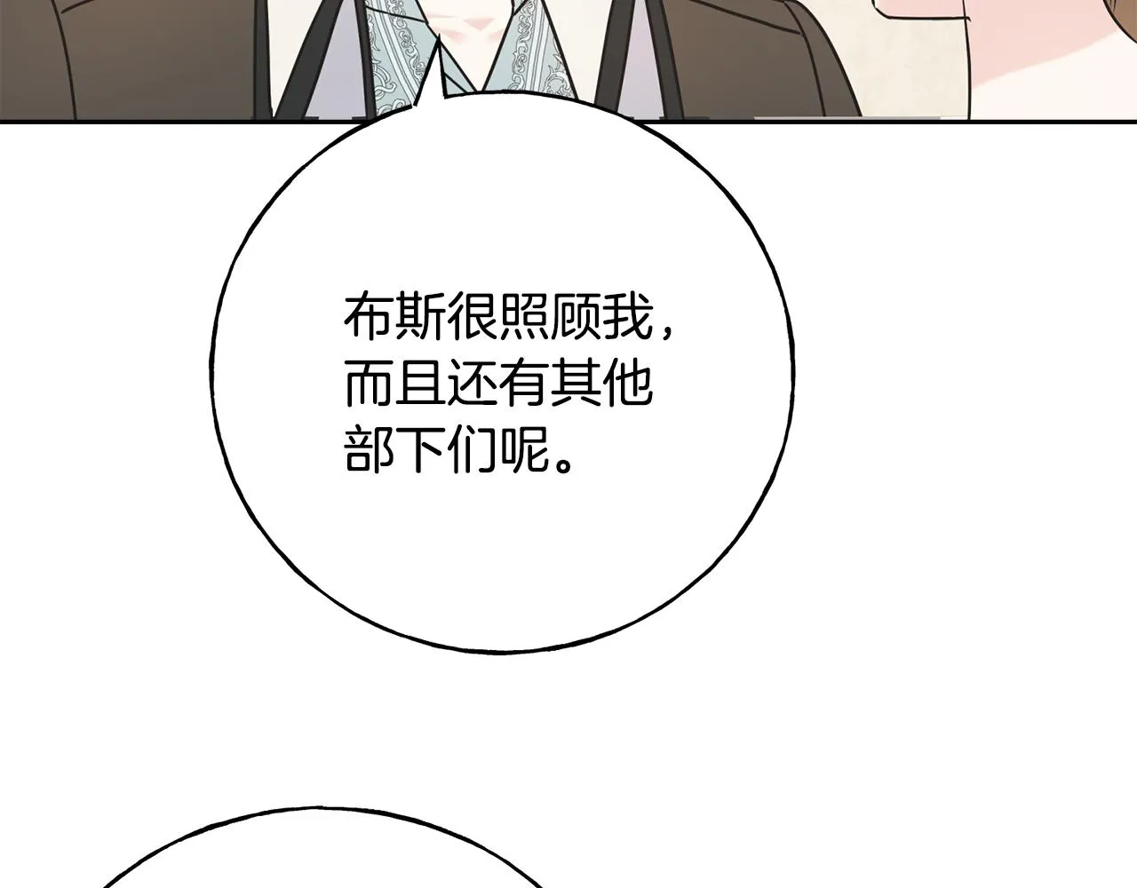 第71话 出征前夜 第155页
