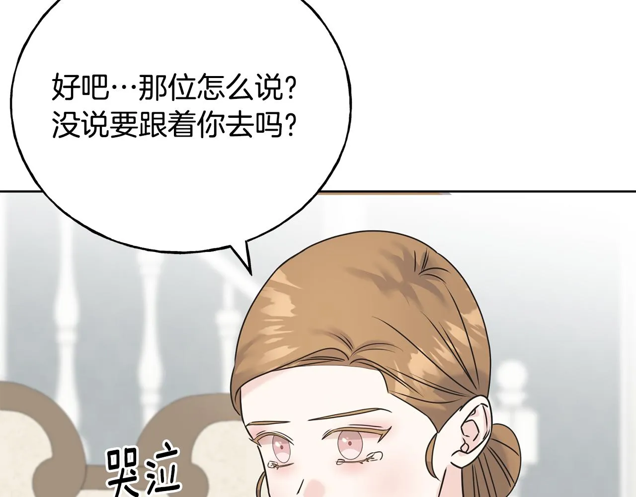 第71话 出征前夜 第156页