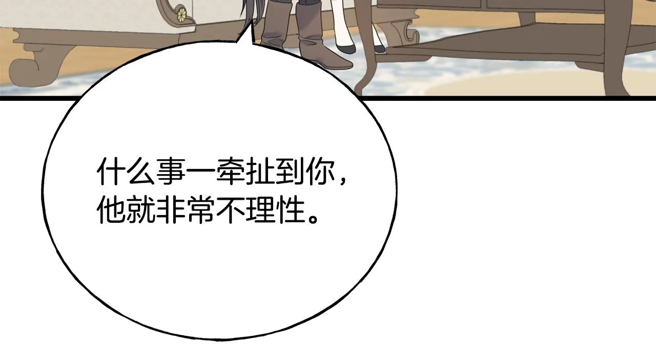第71话 出征前夜 第159页