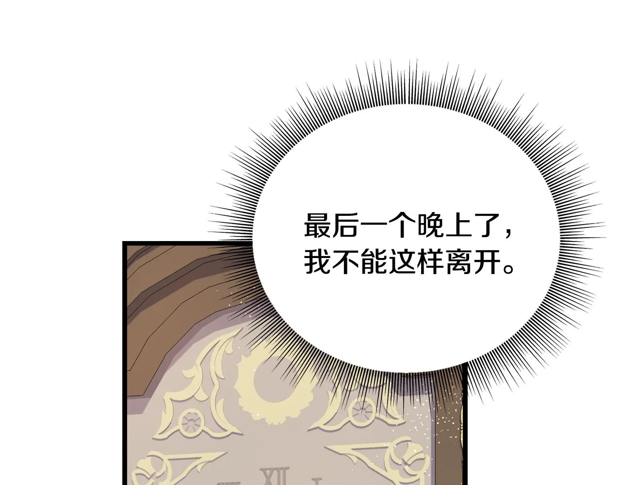 第71话 出征前夜 第162页