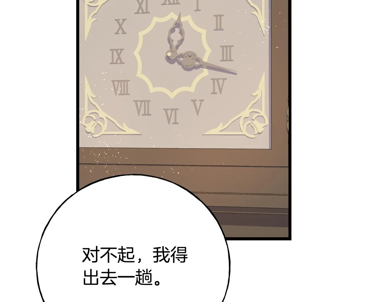 第71话 出征前夜 第163页