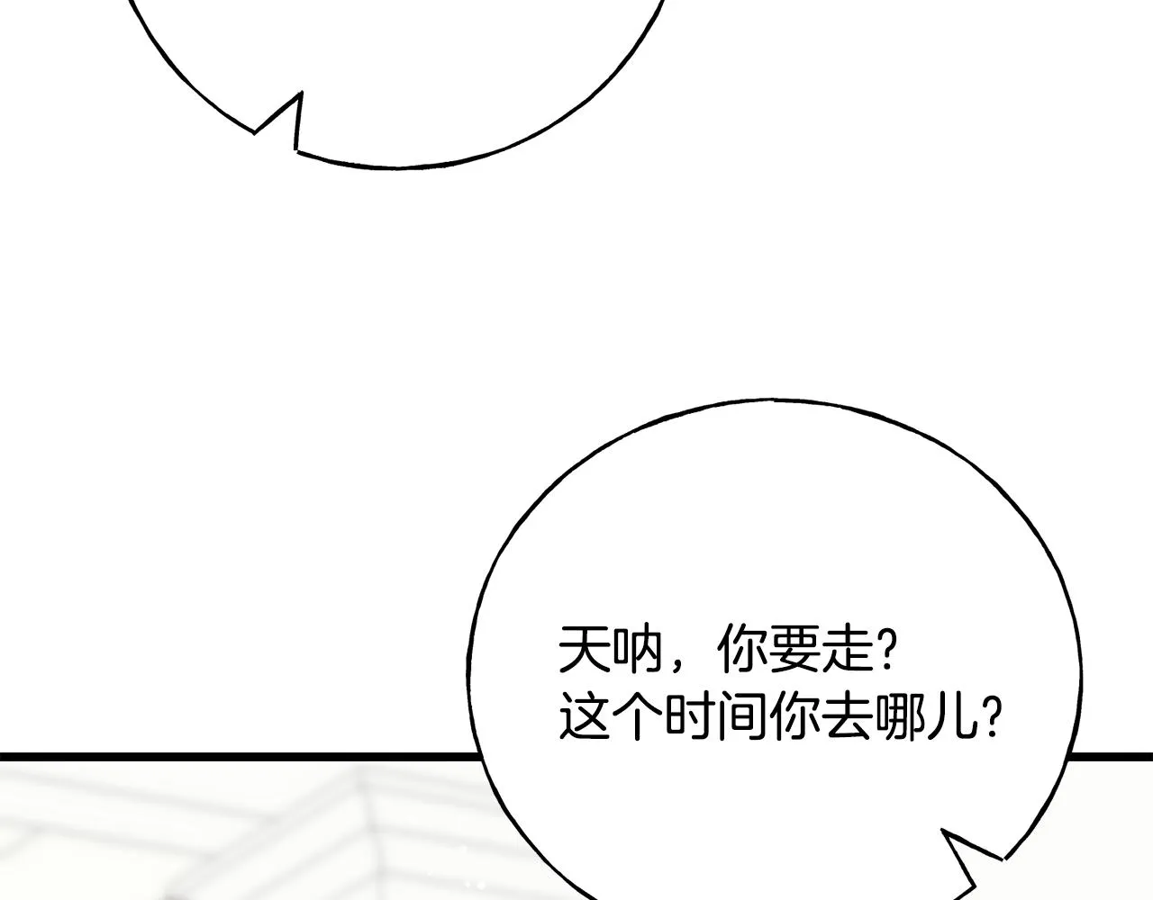 第71话 出征前夜 第164页