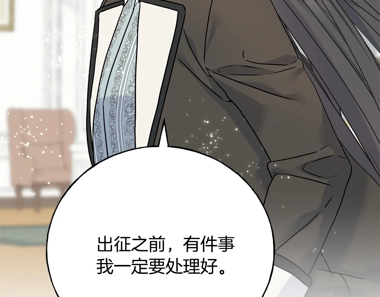 第71话 出征前夜 第166页