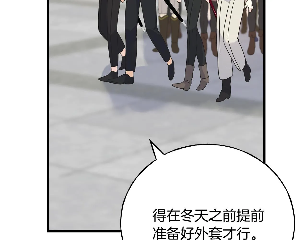 第70话 粘人精 第9页