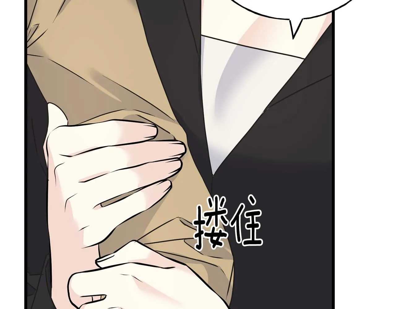 第70话 粘人精 第17页