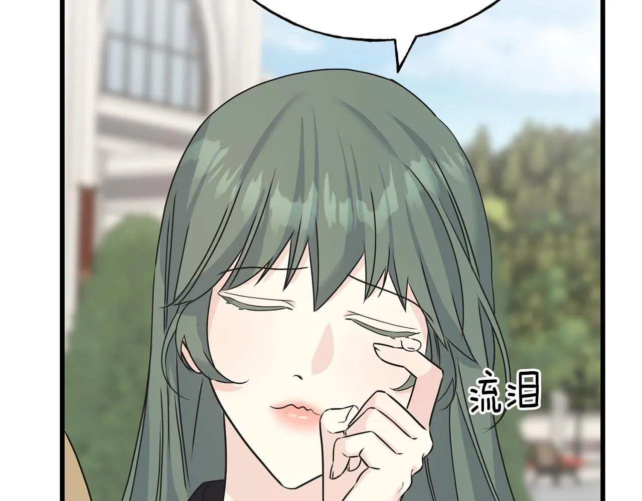 第70话 粘人精 第20页